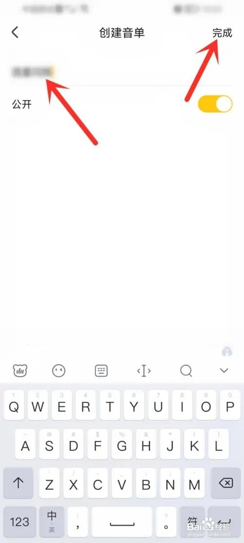 耳萌音单如何创建