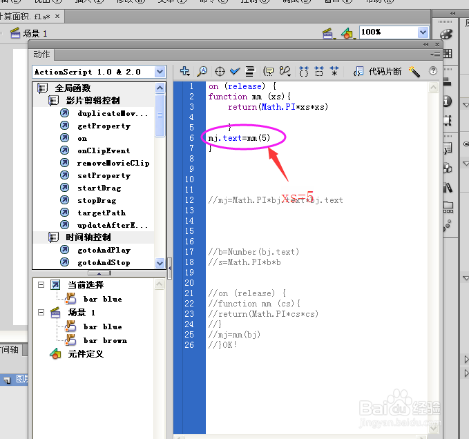 FLASH CS6 AS2.0 输入文本 无法传递参数?