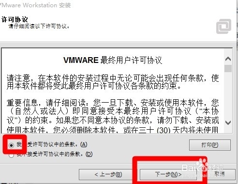 虚拟机VMware Workstation安装教程!!!