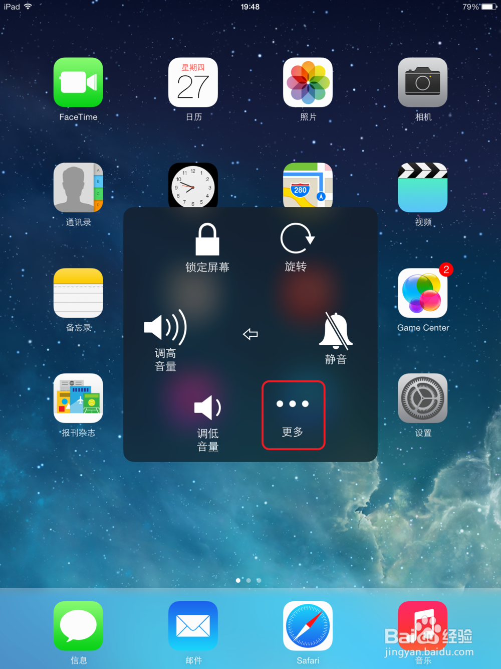 ipad air怎么截图