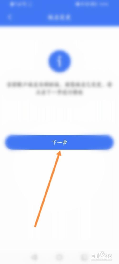 掌上12333APP修改个人名字的方法