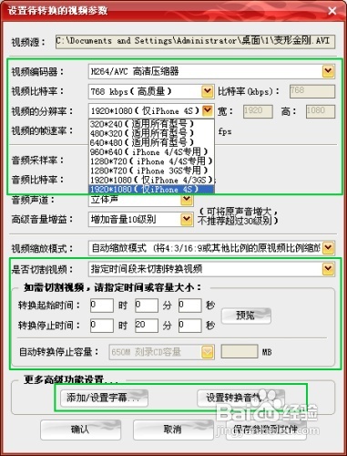 MP4电影格式转换器