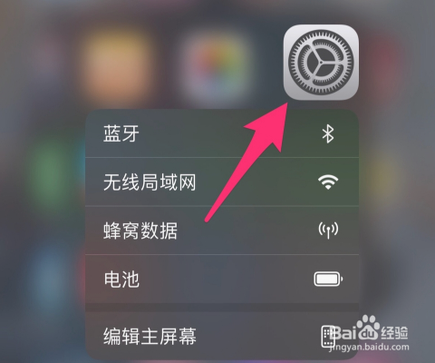 Iphone如何打开实况照片选项