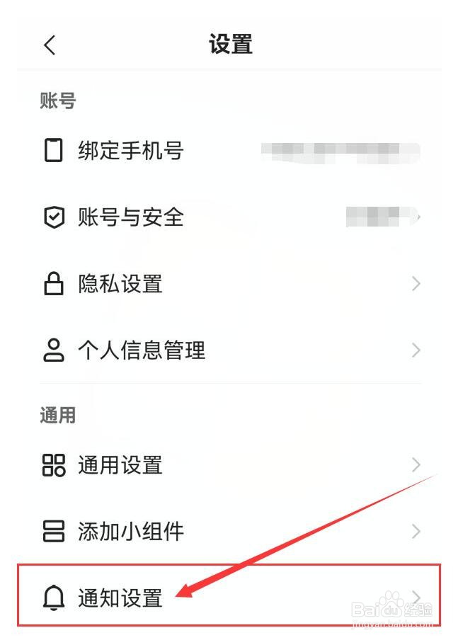快手如何开启音视频通话全屏提醒