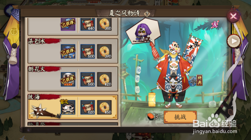 镰鼬副本怎么刷