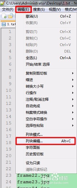 notepad++如何使用列块编辑模式