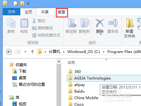 怎么卸载[删除]隐藏的软件或程序