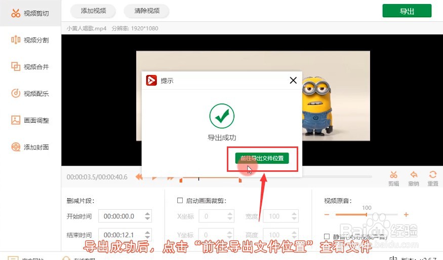 怎么只截取视频的中间片段