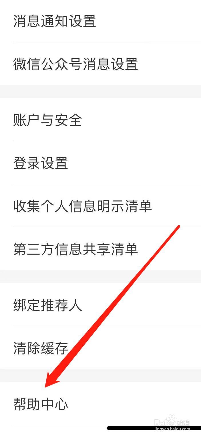 中国移动如何查看帮助中心