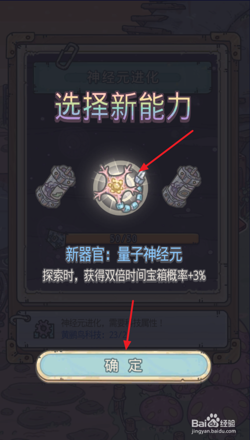 最强蜗牛如何进行神经元进化