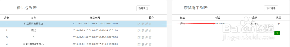 如何制作卤蛋商城的拆礼包