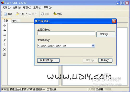 电子书EXE|CHM格式反编辑的方法