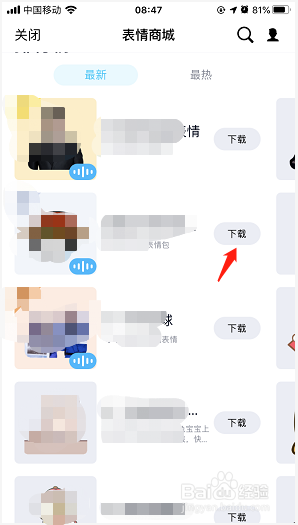 QQ语音表情包怎么发？