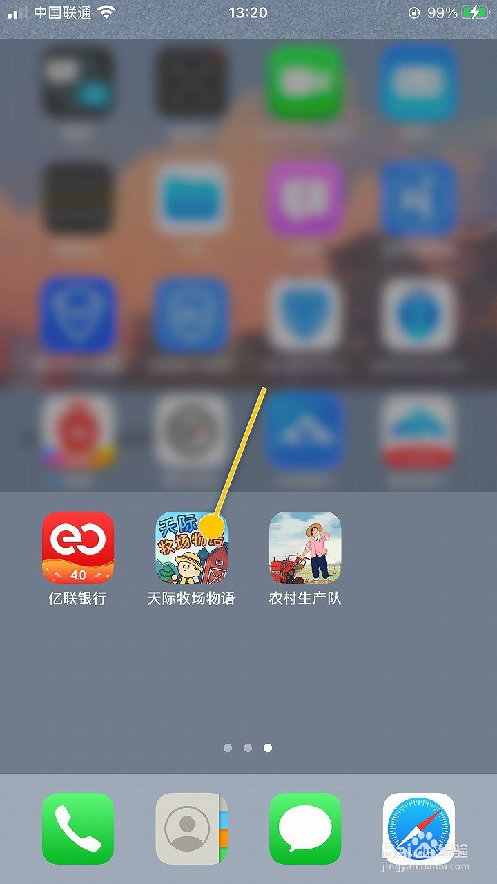 天际牧场牧语怎么使用许可证把土地变成生产用地