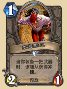 炉石传说狗头人版本:新版奇迹贼冲分卡组