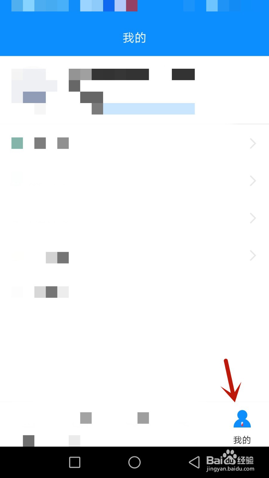 怎么切换飞鸟莅临角色