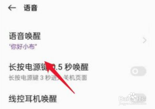 OPPO不按开关键如何召唤小布