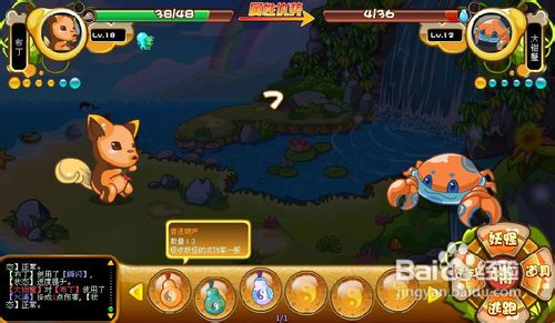 卡布西游中怎么抓取大钳蟹?