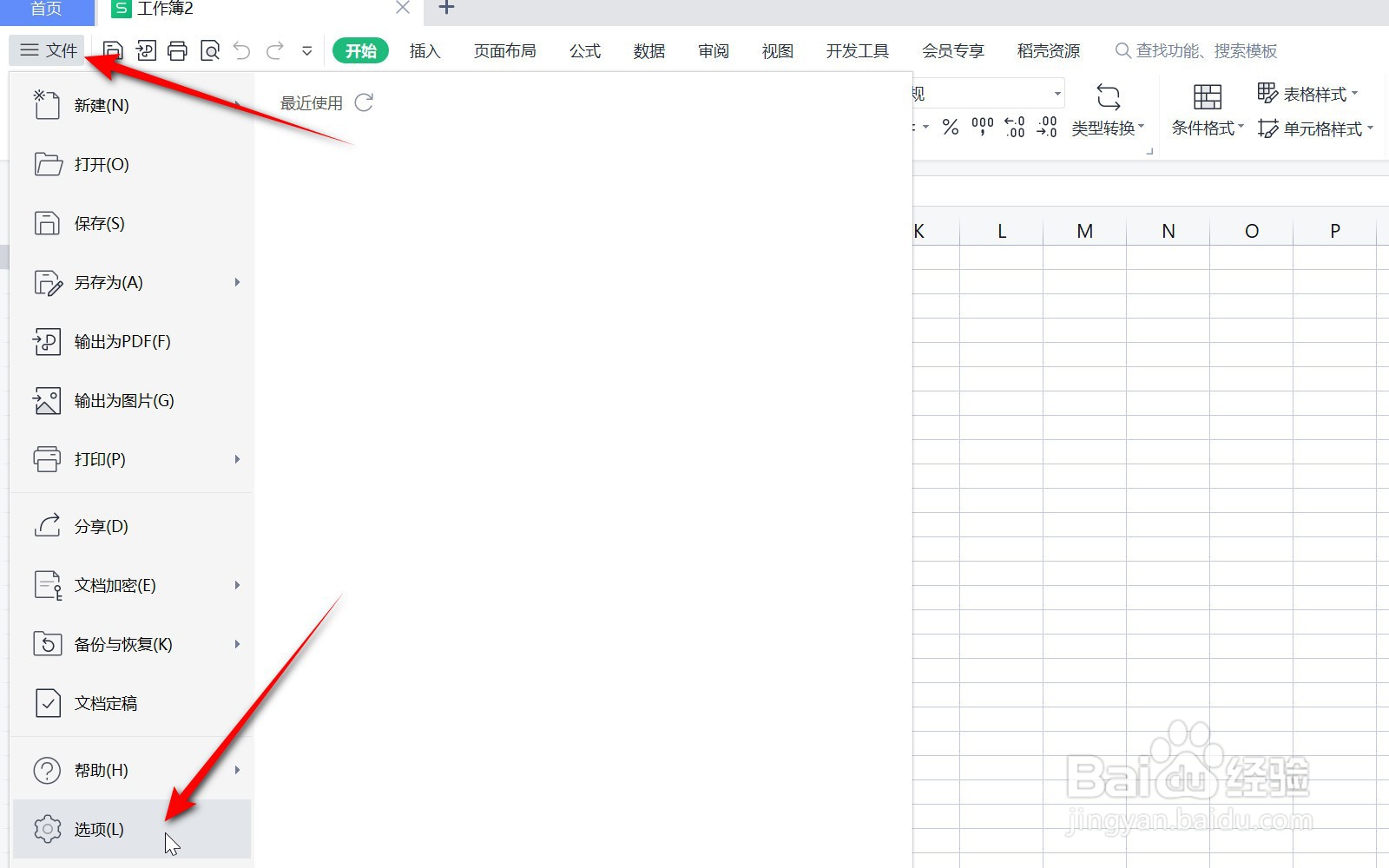 wps表格滚动条隐藏了怎么找回