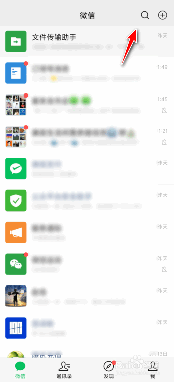 微信上怎么添加店铺位置