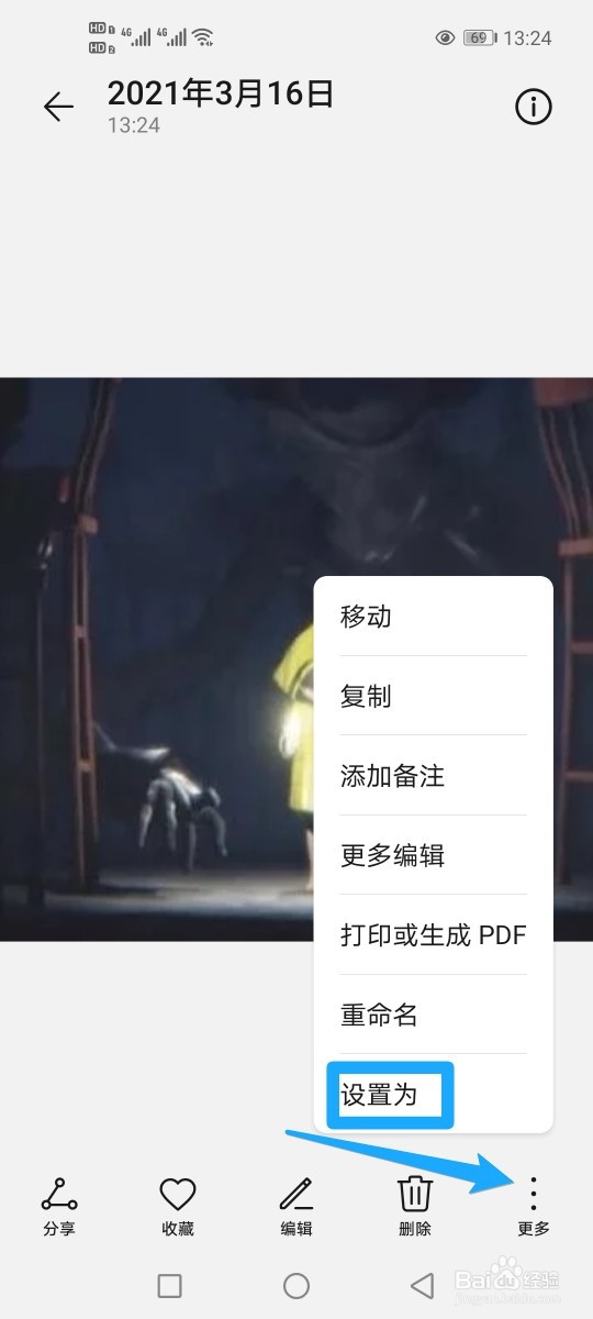 如何下载小小梦魇手机壁纸