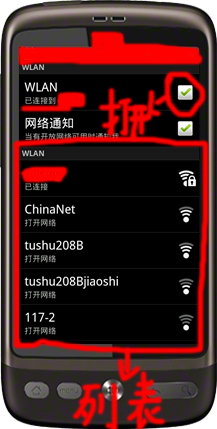 手机WLAN如何设置上网