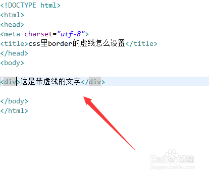 css里border的虚线怎么设置