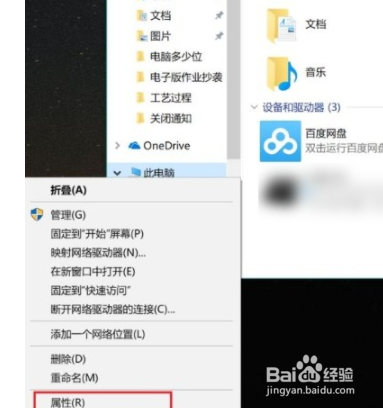win10系统怎么查看电脑内存？
