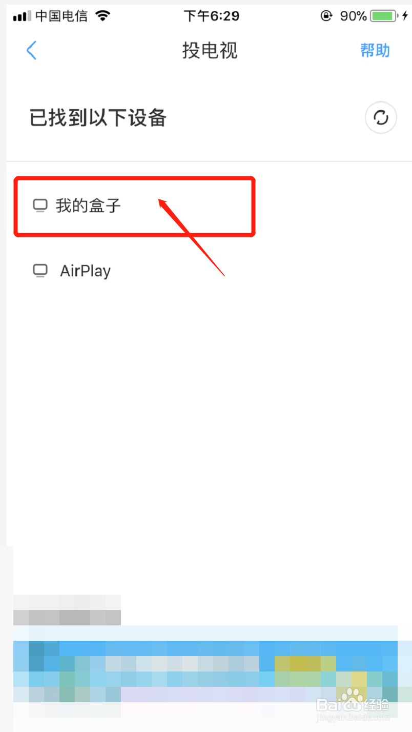 手机如何投屏连接到TCL电视