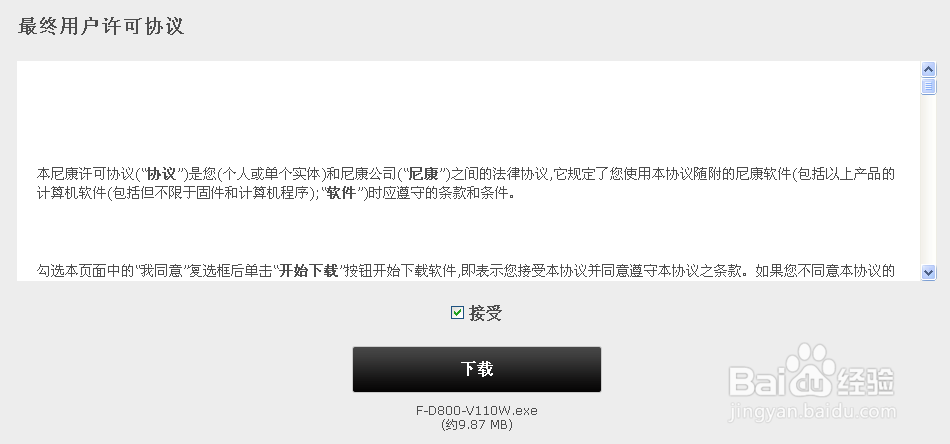 尼康单反相机如何升级固件