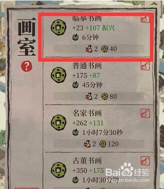 江南百景图印章怎么获取