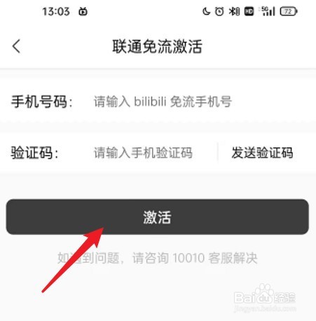 猫耳fm听音频免流量功能怎样开启
