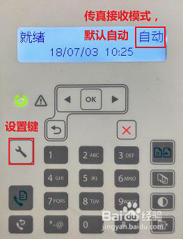 HP LaserJet M132系列 如何设置传真