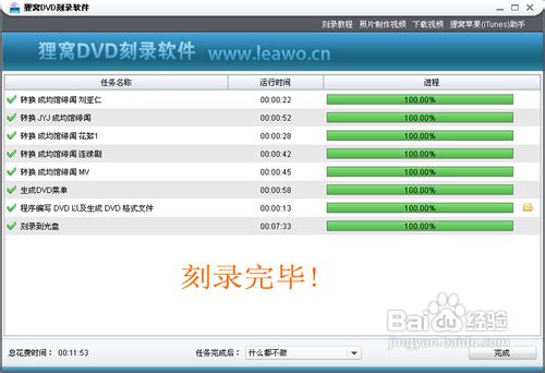 光盘刻录软件怎样刻录dvd光盘？
