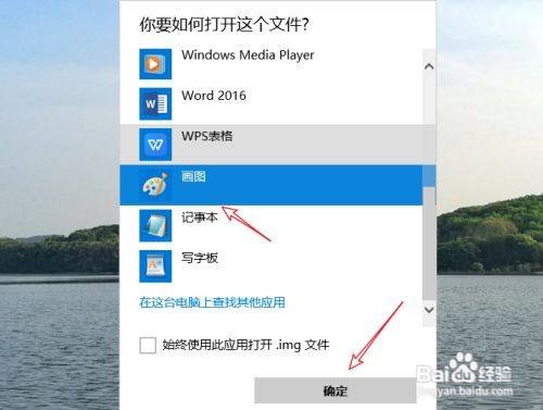 img格式图片怎么转换jpg格式