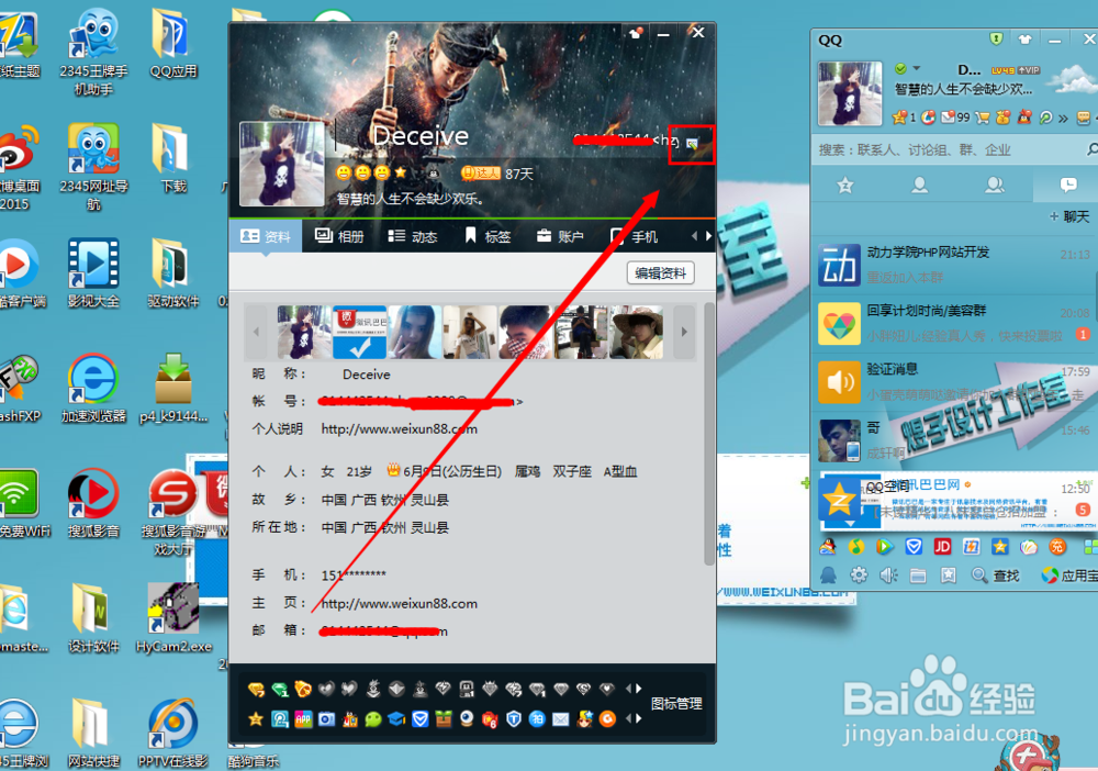 怎么设置主显账号
