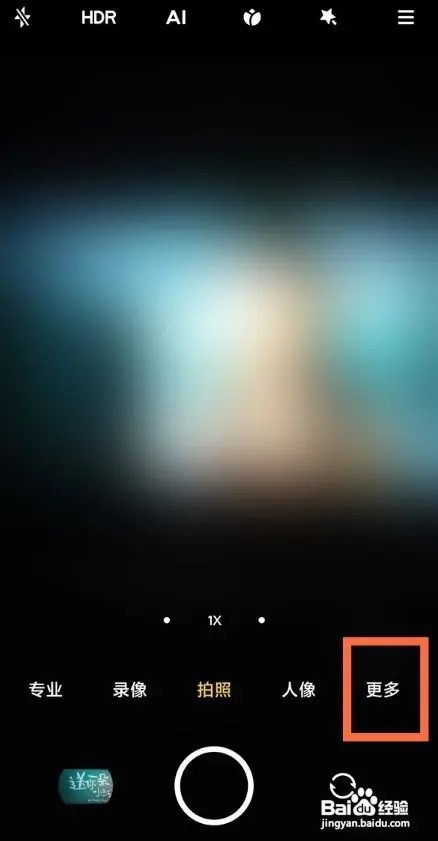 小米11手机如何设置夜景模式拍照