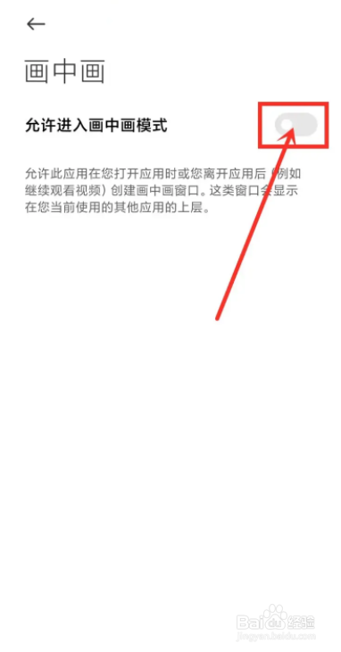 优酷app小窗播放怎么设置关闭