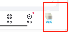 如何更改百度网盘的主题肤色