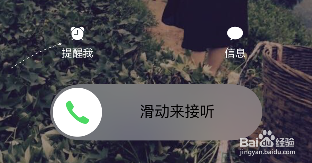 苹果iPhone6S如何拒接来电，苹果6S怎么挂断电话