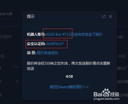 怎么在igxe上卖东西