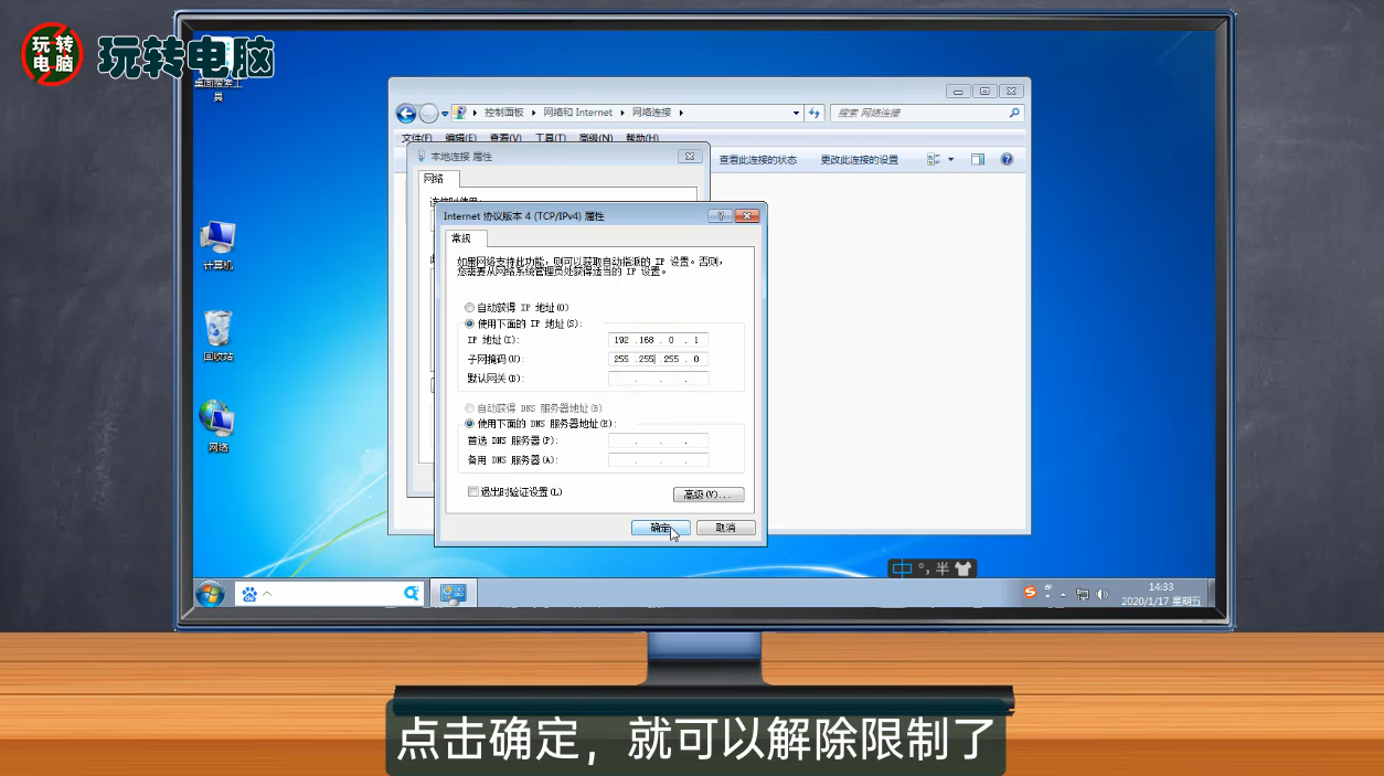 网络连接受限如何解除？