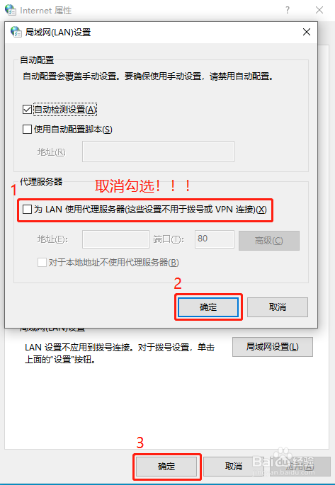 电脑无法上网怎么办？