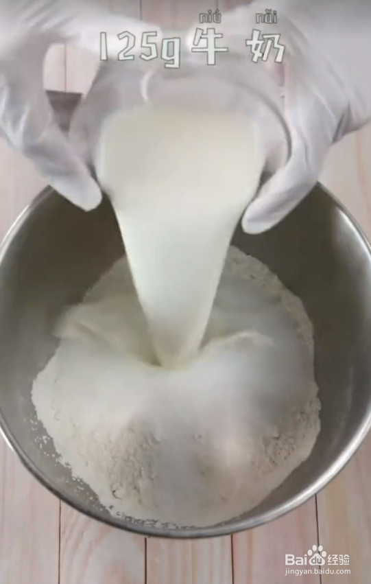 豆沙土司的制作过程