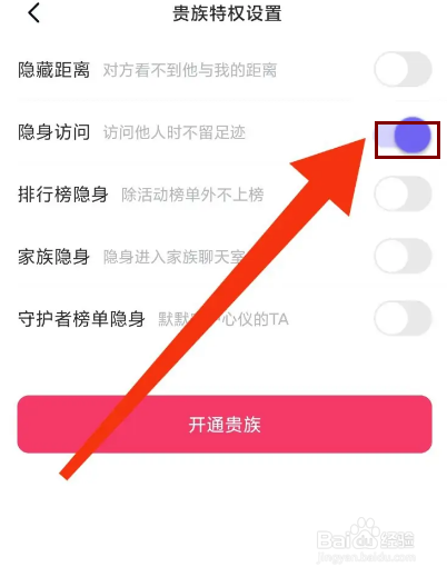 牵寻怎么设置隐私访问