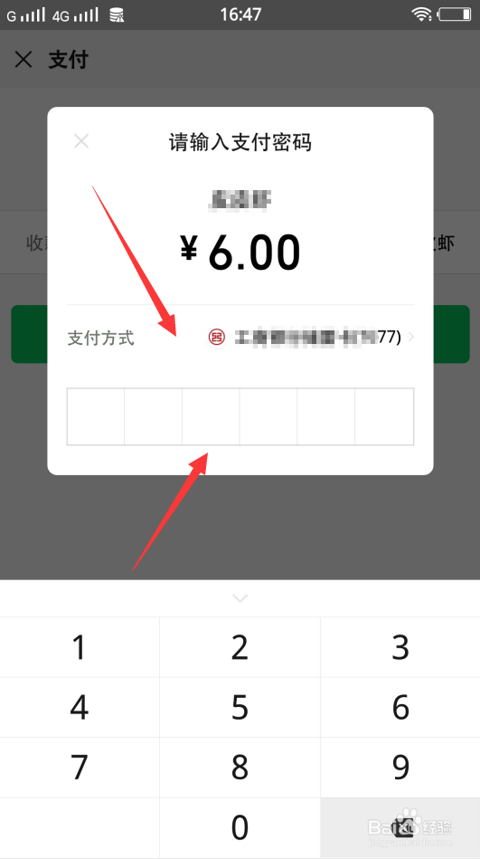 皮皮虾怎么充值钻石