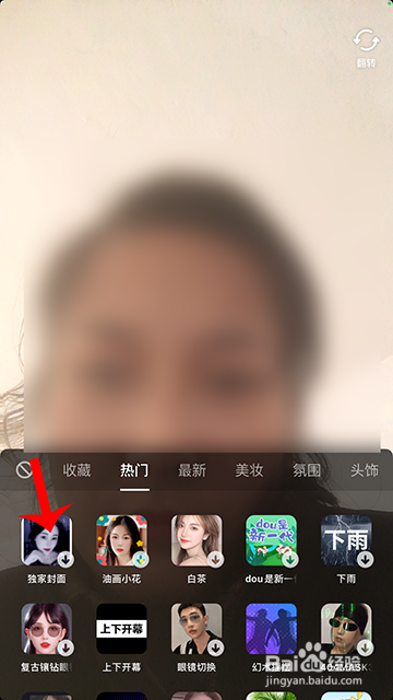 抖音独家封面怎么拍