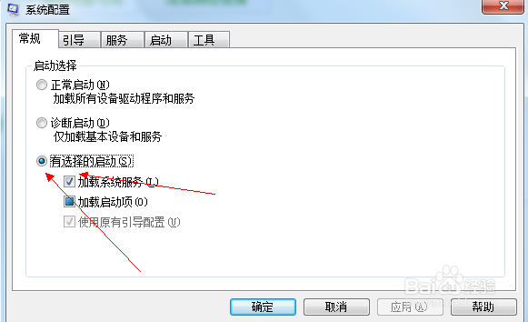 如何更改电脑的开机启动项，提升开机速度