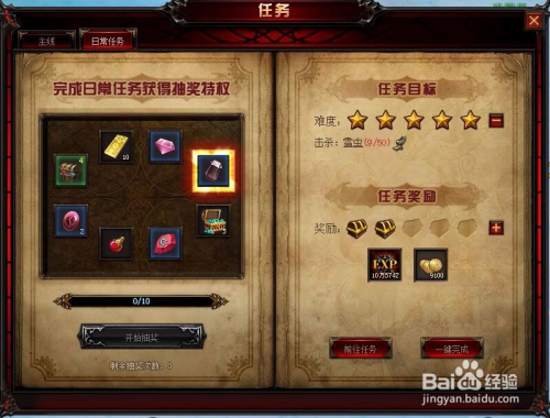 奇迹mu《遗失的大陆》如何快速升到200级