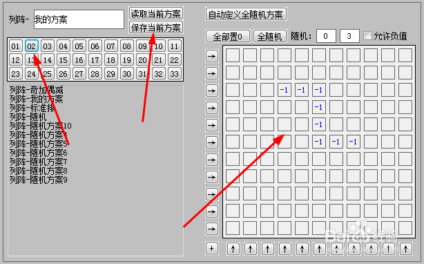 如何用列阵校验方式逆推双色球